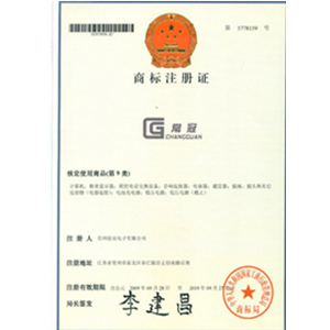 注冊商標(biāo)